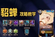 大佬貂蝉出装攻略（打造不可一世的王者，征服全场的神级装备）