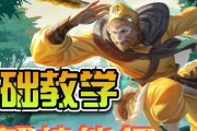 孙悟空技能和攻略大全（掌握孙悟空的技能和攻略，成为王者峡谷的顶级战士！）