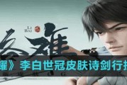 王者荣耀天赋攻略（精准命中敌人，让刀光与剑影舞动起来！）