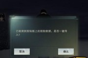 楚留香手游语音关闭设置攻略（如何关闭语音让游戏更愉快）