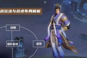 张良出装攻略（掌握张良的关键出装，成为最完美的法师）