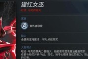 漫威超级战争教授出装攻略（掌握关键出装，成为超级战争的王者）