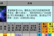 大话2原始技能攻略（一文解析大话2原始技能的使用方法与策略）