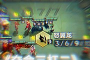 怒翼龙英雄出装攻略（掌握最新出装技巧，让你在战场上无敌！）