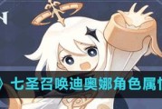 迪奥娜技能攻略（原神迪奥娜技能详解，让你成为酒神之亲的热门角色专家！）