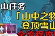 《原神入门攻略手游》（探索神秘世界，成为冒险大师）