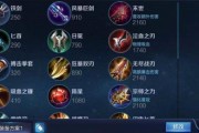 《蔡文姬法师出装推荐攻略》（无敌的法术大师，蔡文姬如何选择出装？）