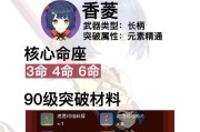 原神攻略（探索香菱身世的关键线索，揭示隐藏剧情）