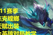 打败对手，以螳螂出装解密攻略视频教学（学会最佳装备搭配，成为螳螂大师）