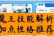 洛克王国魔王技能搭配攻略（探索最强魔王技能组合，征服洛克王国的秘诀）