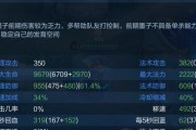 小明职业赛场出装顺序攻略（掌握小明的关键装备顺序，成就职业赛场霸主）