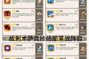 双人之战技能加点攻略（打造无懈可击的双人默契战斗力）