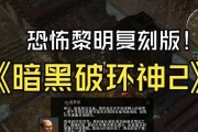 暗黑2技能获得攻略（打造最强角色，掌握技能获取的秘诀！）