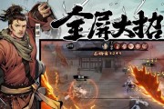 《武林闲侠》游戏招募令（成为武林闲侠，与江湖共享荣耀！）