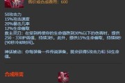 《不朽副本出装攻略大全》（了解最佳装备选择，成为不朽的战士吧！）