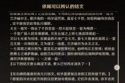 千世昭君出装铭文搭配攻略（打造无敌控制力，让千世昭君成为战场女王）
