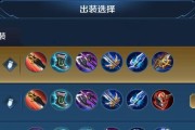 王者下路出装思路攻略（深入解析王者荣耀下路出装，为你的胜率保驾护航）