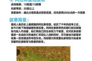 魔兽海尔加山攻略（冒险者们集结，勇往直前迎接无尽的挑战！）