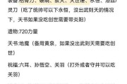 杨戬英灵传说出装攻略（无敌战神杨戬的完美装备选择）