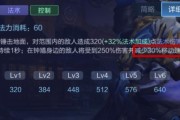 《梨花钟馗出装攻略大全》（最强王者玩家分享，助你成为巅峰之王！）