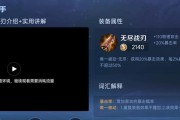 王者荣耀亚瑟攻略（带你了解亚瑟的最佳出装及攻略技巧）