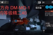 《明日方舟》DM6远遁阵容打法全解析（掌握远程输出技巧，打造顶级阵容！）