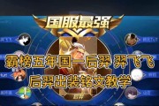 《羿无铭文出装攻略大全》（细说羿无铭文搭配，让你游刃有余）