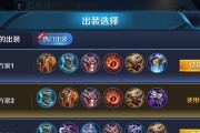 《关羽单挑符文出装攻略最新》（高效击杀敌人，战力无限提升！）