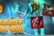 《云顶之弈剑圣出装攻略视频教程》（以剑圣为核心英雄，打造强力阵容，征服云顶之巅）