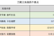 以兰陵王最快刷野出装攻略（打造高效率的兰陵王刷野套路，轻松压制敌方野区）
