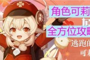 《鲁班人间大炮出装攻略》（必备装备及技巧助你称霸战场）