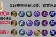 剑魔单杀法师出装顺序攻略（剑魔完美反制法师，装备选择一招致胜）