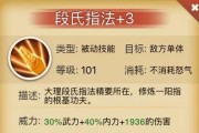 《江湖中的被动技能攻略》（探索江湖，发掘被动技能的奥秘）