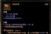 暗黑3圣教军攻略（探寻圣教军的强大之处，席卷诸天的神圣力量）