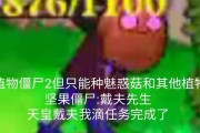 掌握小游戏魅惑技能加点攻略，成为游戏高手！（学习如何正确分配魅惑技能点，提升游戏竞争力）