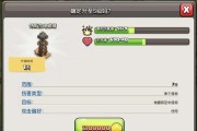 《部落冲突COC》法师升级攻略（全面解析法师的属性、能力与升级规律）