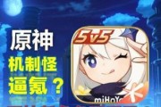 原神攻略（掌握关键技巧，化身无敌旅行者）
