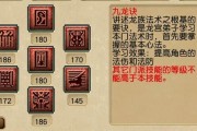 以龙宫门派师门技能搭配攻略（探索龙宫门派技能与师门任务的最佳组合）