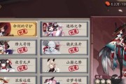 《阴阳师鬼王副本出装攻略》（挑战鬼王副本，正确的出装是关键！）