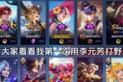 《李元芳出装铭文身法攻略》（打造最强李元芳，畅享身法之力！）
