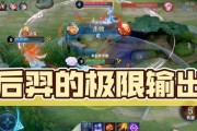 羿极限模式出装攻略（掌握技巧，超越极限，尽揽荣耀！）
