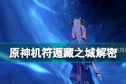终归机原神攻略（揭开终归机神秘面纱，成为真正的冒险者）