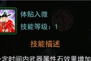 《热血江湖手游攻略大师——师傅技能全解析》（师傅技能，助你称霸江湖的必备利器）