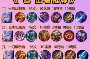 国服学出装铭文攻略（打造强悍战力，跟着国服大神学会出装铭文的秘诀！）