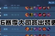 玩转新宫本！大神攻略全解析（教你如何选择最强出装，成为宫本的真正大神）