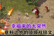 《热血传奇狂人出装铭文攻略》（火力全开！打造最强狂战士装备！）
