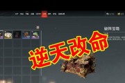 《以永劫无间破阵宝箱获得攻略》（从开启条件到奖励一网打尽！）