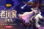 魔域技能提升攻略（探索技能升级的秘密，成为顶尖战士！）