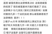 《露娜铭文出装攻略最新版》（探索露娜的最强组合，提升游戏实力）