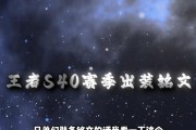 吕布铭文打野出装攻略（《征服战场，掌握节奏！》）